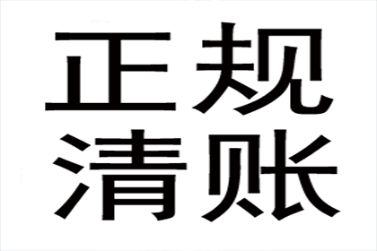 讨债之路虽漫长，百万欠款终有归